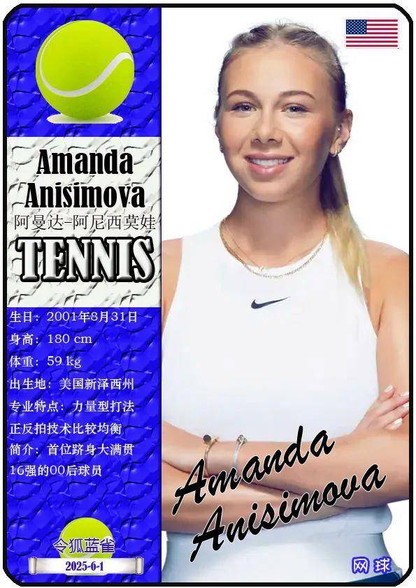 年轻球员首 年轻球员首